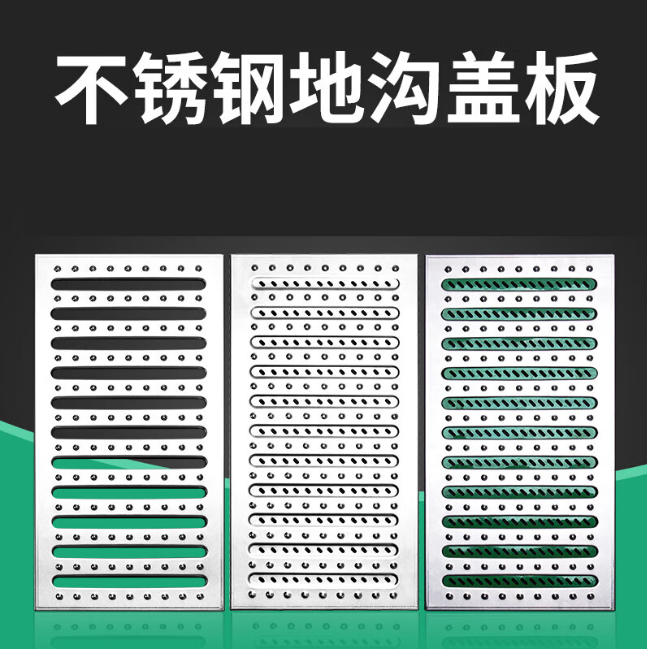 七星关不锈钢沟盖板展示