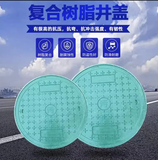 七星关树脂复合圆井展示